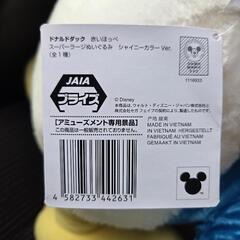 ドナルドダックBIGぬいぐるみの画像