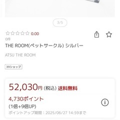 犬用 サークルの画像