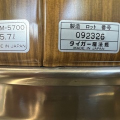 タイガー業務用ステンレスジャー5.7L (3升2合)の画像