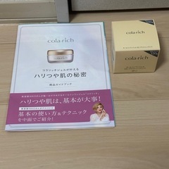 新品未使用品❣️コラリッチEXブライトニングリフトオールインワンジェルクリーム　120g の画像