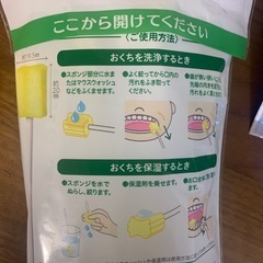 口腔ケア用品の画像