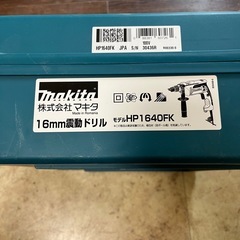 【ほぼ新品】マキタ 振動ドリルの画像