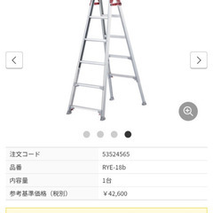 階段用はしごの画像