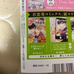 クッキー　5月号の画像