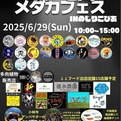 メダカフェス♪
