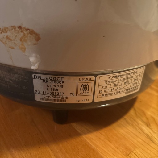 LPガス業務用炊飯器