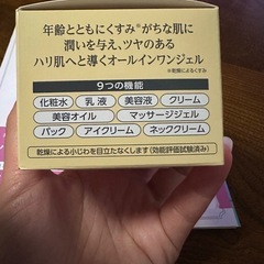新品未使用品❣️コラリッチEXブライトニングリフトオールインワンジェルクリーム　120g の画像