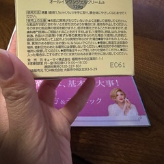 新品未使用品❣️コラリッチEXブライトニングリフトオールインワンジェルクリーム　120g の画像