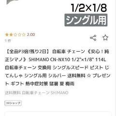 新品！自転車用 チェーン シングル用の画像