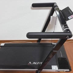 【引渡し決定】ALINCO AFR1519 ルームランナー　ラン...