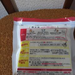 日新　天ぷら粉　卵不要　300g　未開封の画像