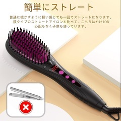 POLENTAT ストレートブラシ 220℃ 静電気防止対応の画像