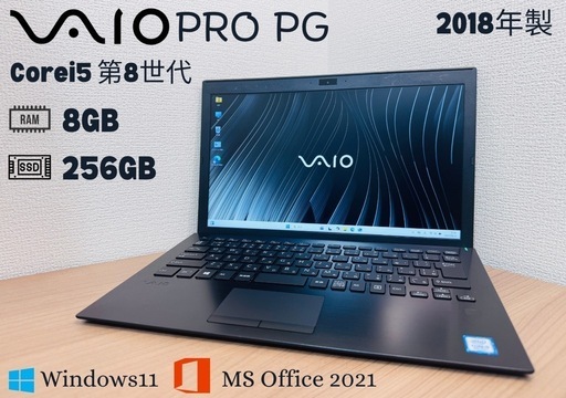 VAIO PRO PG■第8世代 Core i5■メモリ8GB