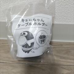 非売品 キョロちゃんケーブルホルダーの画像