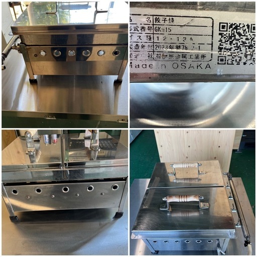 2023年 餃子焼き器 都市ガス