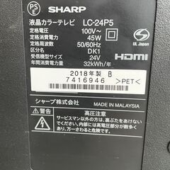 ★動作〇★ 家電 液晶テレビ シャープ AQUOS LC-24P5 24V型 2018年製 液晶 テレビ TVの画像