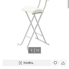 新品・未開封　ニトリ　ハイチェア　シャム　ホワイト