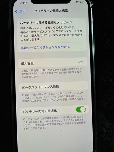 iPhone12 128GB