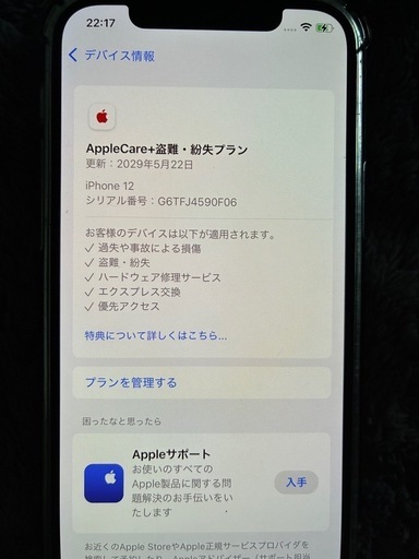 iPhone12 128GB