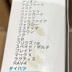 DENSOエアコンフィルター
70 ヴォクシーで使用 トヨタ　ダイハツ　スバルの画像