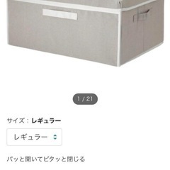 収納ボックス「パピタプレッソレギュラー」　の画像