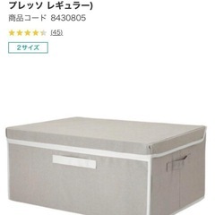 収納ボックス「パピタプレッソレギュラー」　の画像