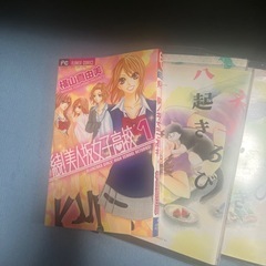 単行本4冊(他商品購入の方は無料)の画像