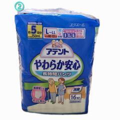 【3種値下げしました】大人用紙パンツ(アテント) 介護・災害に備えて、欲しい方いらっしゃいませんか？の画像