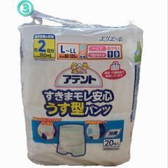 【3種値下げしました】大人用紙パンツ(アテント) 介護・災害に備えて、欲しい方いらっしゃいませんか？の画像