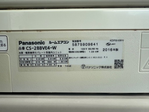 取引成立済み　エアコン Panasonic CS-28BVE4