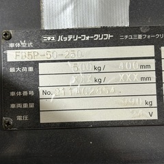 バッテリー式フォークリフトの画像