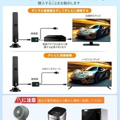 テレビアンテナ 室内外OKの画像