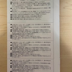 JR西日本グループ　株主優待割引券1冊の画像