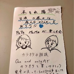 ❤️🍎お母さん👩お父さん👨‍🦰のカラオケ🎤雑談仲間募集💜