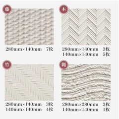 【新品】26枚入壁紙タイル(1箱or2箱)の画像