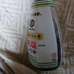減塩しょうゆの画像