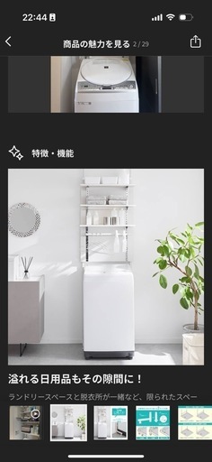 受け取りの方ほぼ決定【lowya】ランドリーラック突っ張りほぼ新品