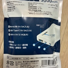 【HIDISC】コンパクトスリム急速充電モバイルバッテリー の画像