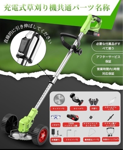 【決定】新品 充電式草刈機 西彼、長崎市、大瀬戸町相談可