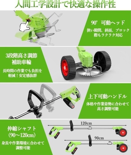 【決定】新品 充電式草刈機 西彼、長崎市、大瀬戸町相談可