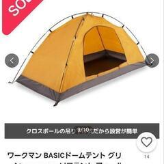 ワークマン　ソロ用テント