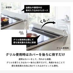 山崎実業   IH 排気口カバーの画像