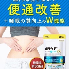 乳酸菌 サプリ ラフマ 食物繊維 （ 1日1粒 / 30日分 ）の画像