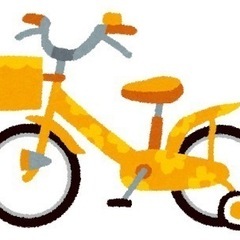 自転車 24インチ 譲って下さい