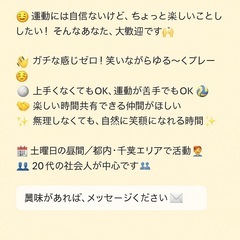 【運動に自信ない…でもちょっと楽しいことしたい🥺✨】