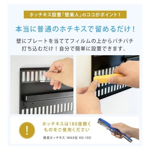 【新品・未使用】壁掛けテレビ｜壁美人 テレビセッター｜TI300L 37〜65型対応｜メーカー推奨ホッチキス・針付き
