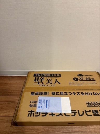 新品・未使用】壁掛けテレビ｜壁美人 テレビセッター｜TI300L 37