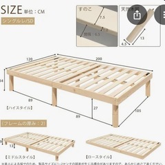 ベットフレーム　スノコ