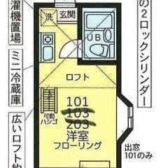 🉐初期費用６万円🙂家電付ロフト付！横浜へ２４分の京急線六浦駅徒歩７分♪家賃３８０００円🙂８月分賃料が込みでお得です🉐 - 不動産