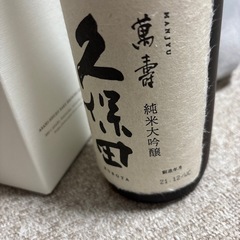 久保田　純米大吟醸　萬壽の画像